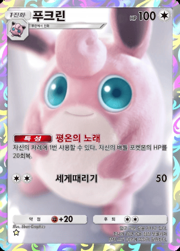 푸크린